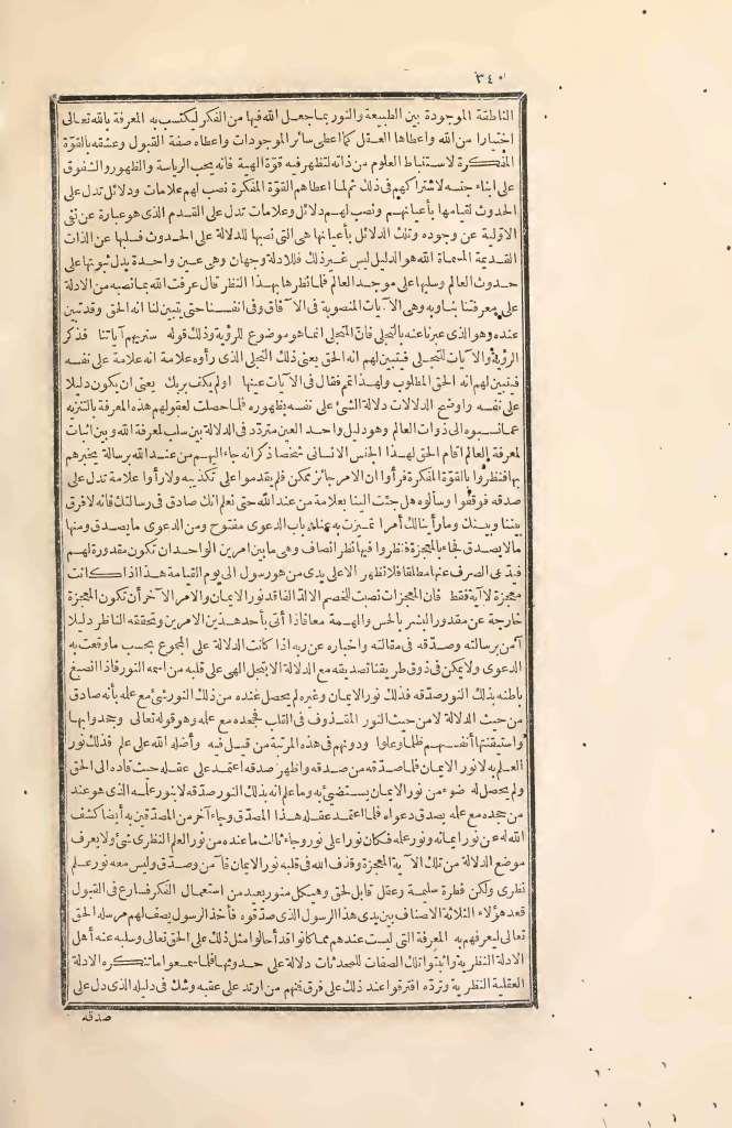 futmak.com - الصفحة 340 - من الجزء الثاني من طبعة بولاق الأولى